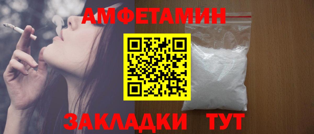 Amphetamine VHQ Комсомольск-на-Амуре