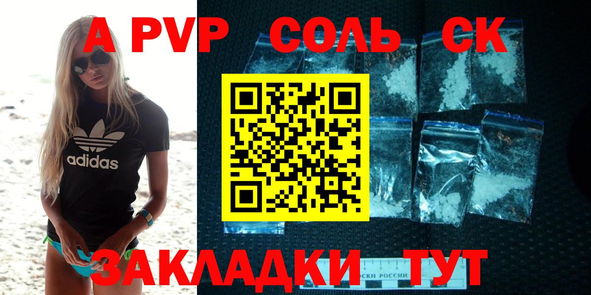 Alpha-PVP мука  Alpha PVP СК  как найти закладки  APVP Crystall  Комсомольск-на-Амуре  Вход с VPN  Alpha PVP 