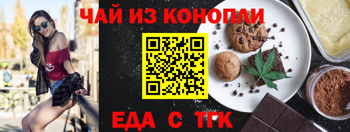 Комсомольск-на-Амуре  Печенье с ТГК марихуана  Вход с VPN 