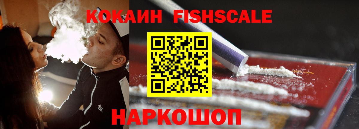 Комсомольск-на-Амуре  Cocaine VHQ  Вход с VPN 
