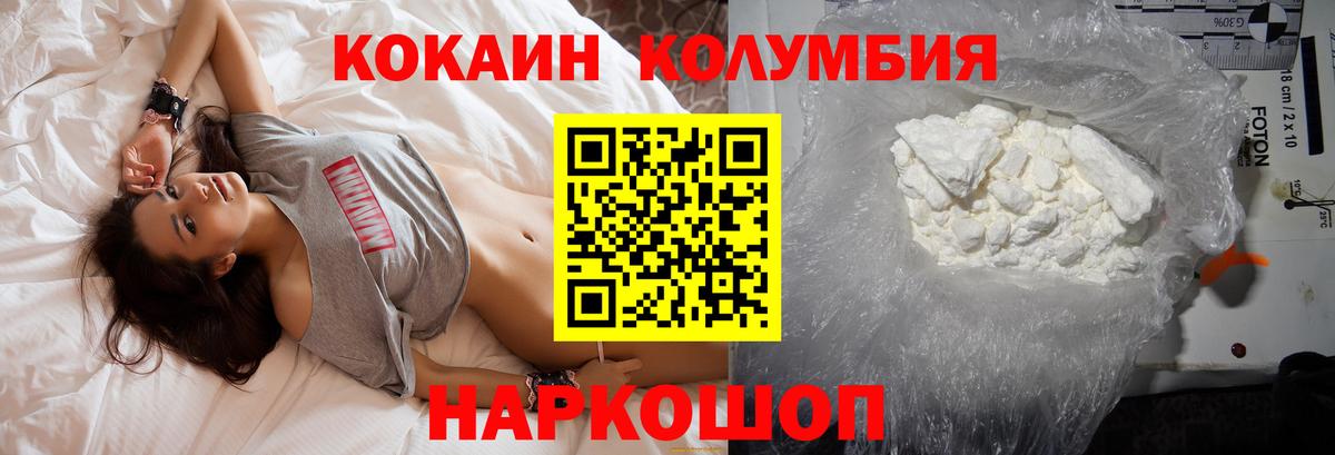 Cocaine Fish Scale Комсомольск-на-Амуре