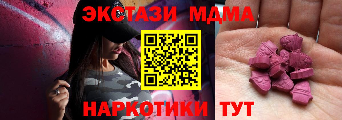 Экстази 250 мг Комсомольск-на-Амуре