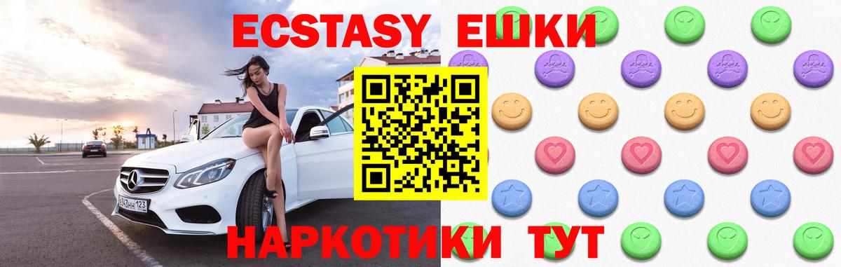 Экстази Cube  Вход с VPN  Комсомольск-на-Амуре  ЭКСТАЗИ XTC 