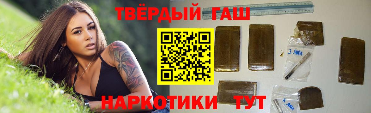 Гашиш Изолятор  Вход с VPN  ГАШ VHQ  Комсомольск-на-Амуре 