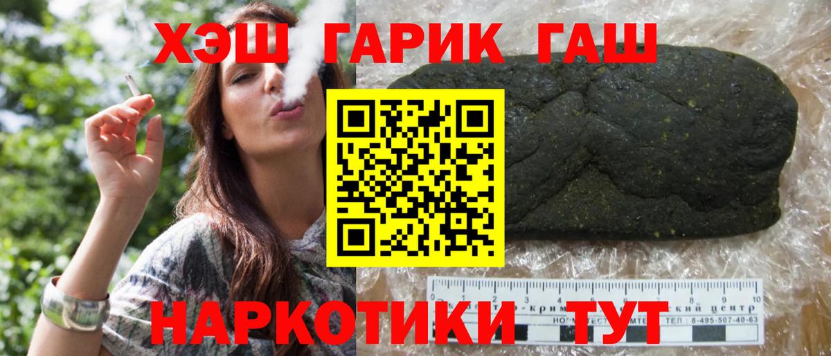 ГАШ ice o lator Комсомольск-на-Амуре