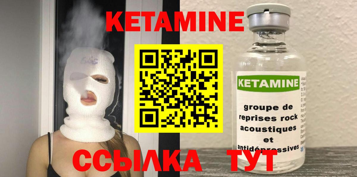 КЕТАМИН ketamine  Вход с VPN  Комсомольск-на-Амуре 