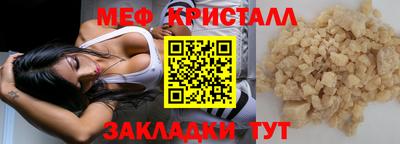 мяу мяу мука Чебаркуль