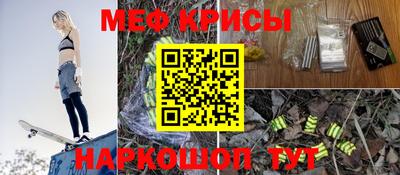 мяу мяу мука Чебаркуль