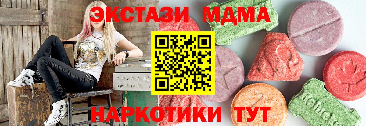 МДМА молли  MDMA  Комсомольск-на-Амуре  Вход с VPN  MDMA Molly 