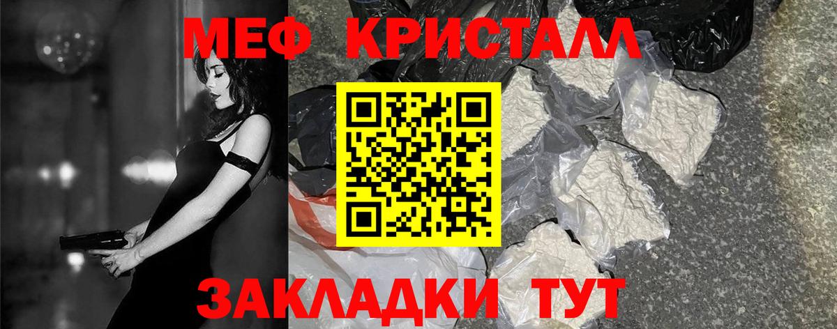 Меф мяу мяу кристаллы Комсомольск-на-Амуре