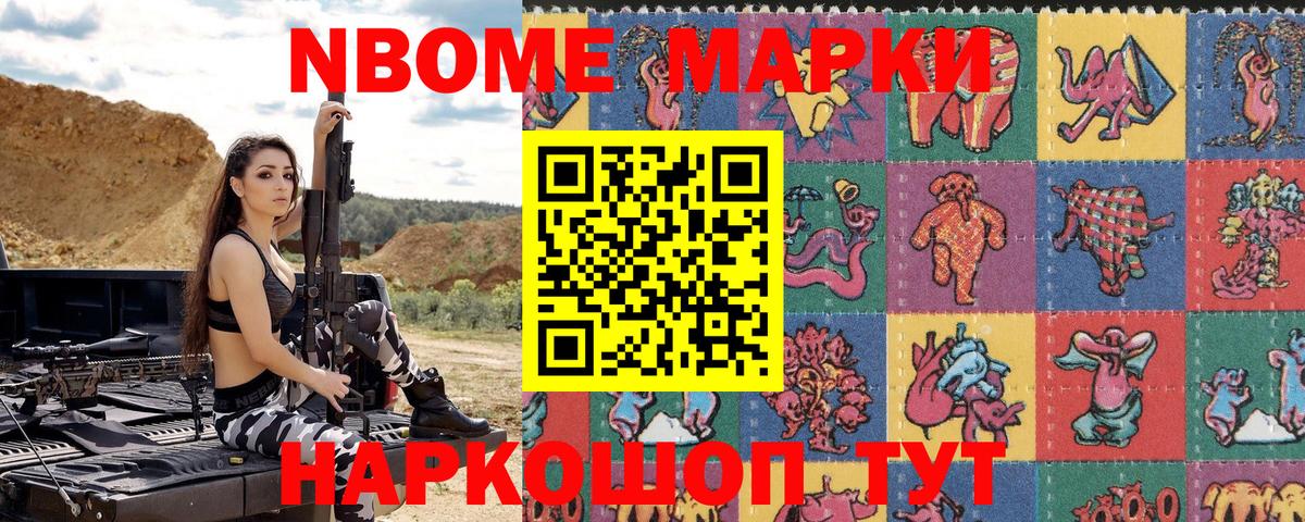 Комсомольск-на-Амуре  Марки N-bome 1,5мг  Марки N-bome 1,5мг  Вход с VPN 