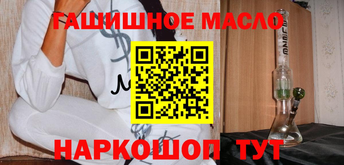 Дистиллят ТГК THC oil Комсомольск-на-Амуре