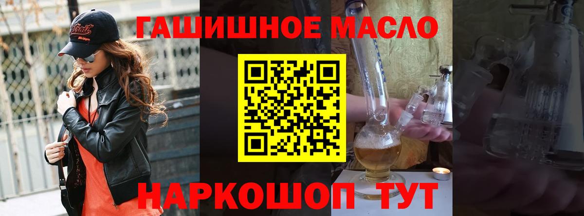 Комсомольск-на-Амуре  Дистиллят ТГК вейп с тгк  Вход с VPN 