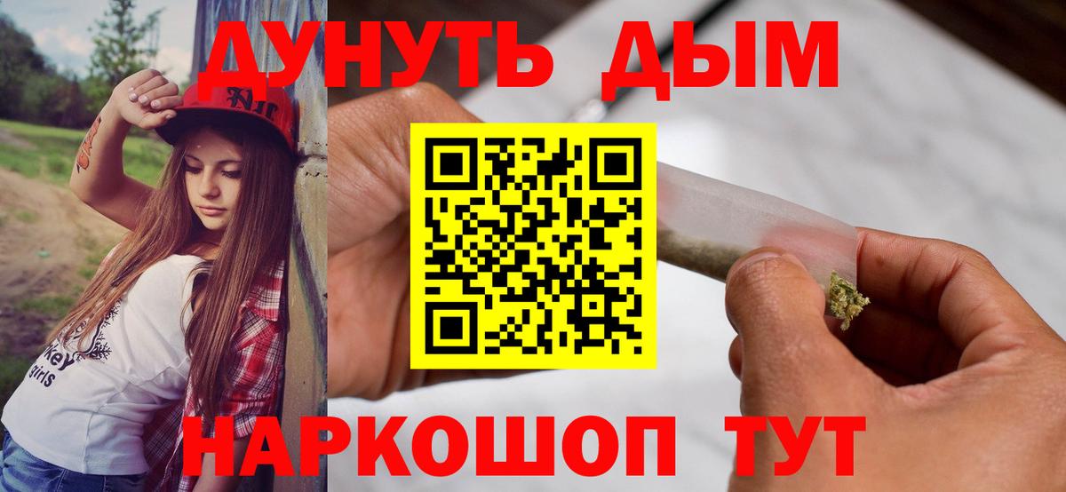Комсомольск-на-Амуре  Конопля Bruce Banner  Вход с VPN  Бошки марихуана гибрид  МАРИХУАНА планчик 